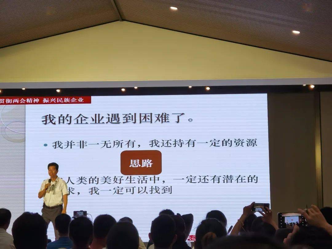 两会精神 振兴民族企业《逆境突破》高峰论坛在小镇成功举办_李显峰