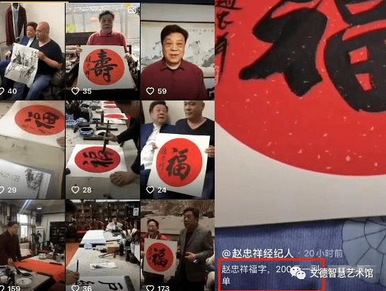 赵忠祥离世后作品价格大跳水当初买字画的人究竟图的啥