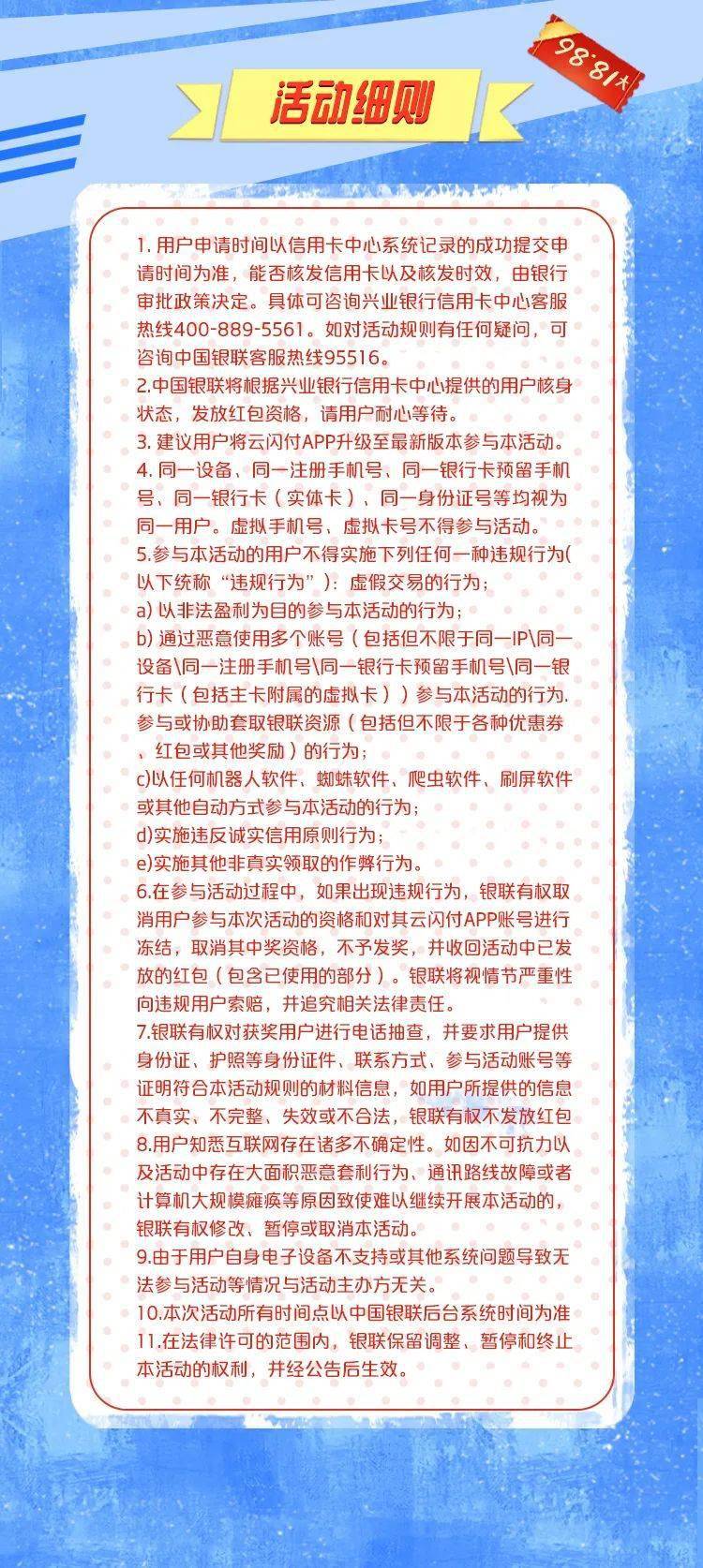 用云闪付就对了√_手机搜狐网