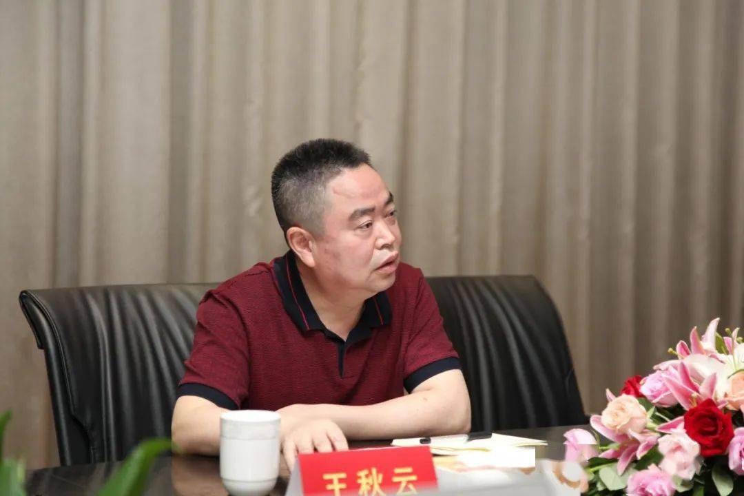 作为新能源置业信息化建设的项目负责人,总裁王秋云就本次项目启动与