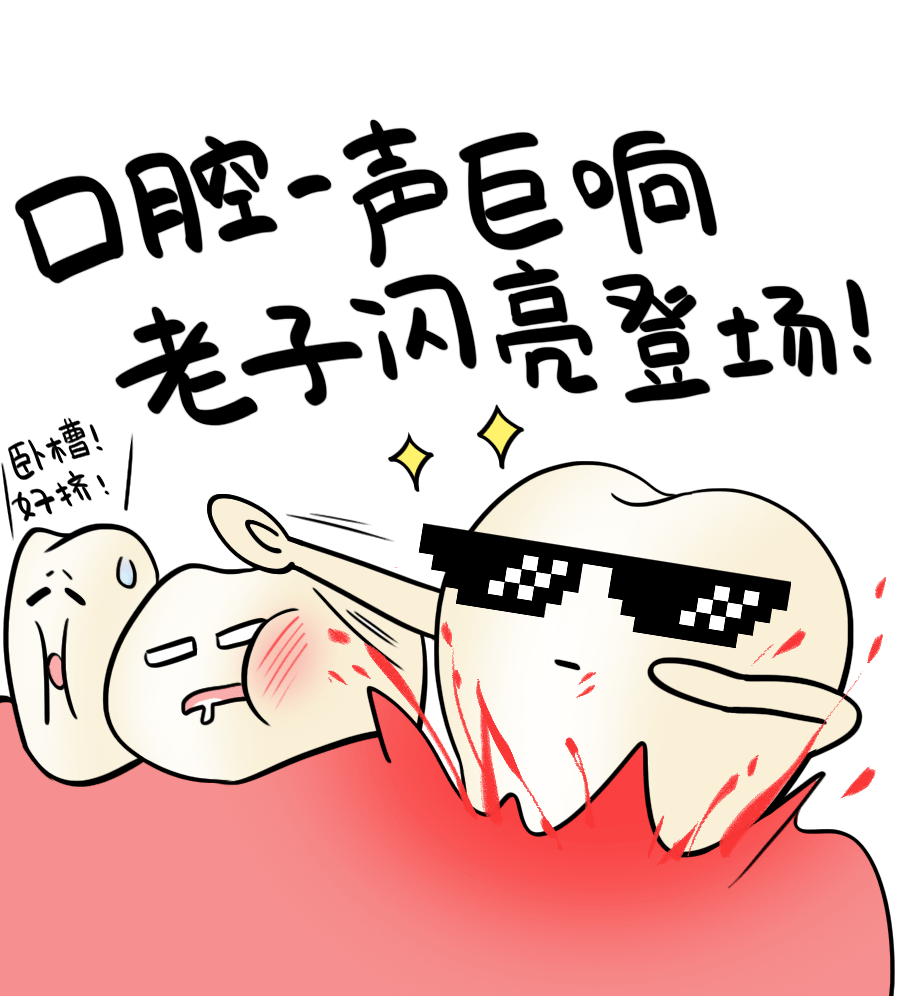 一颗智齿痛起来真要命拔智齿的注意事项必须知道