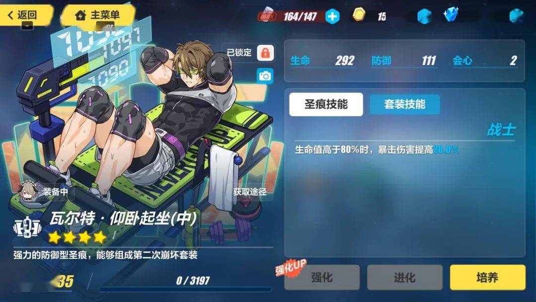 圣痕「瓦尔特·仰卧起坐(中)」展示★封皮:采用双封面.