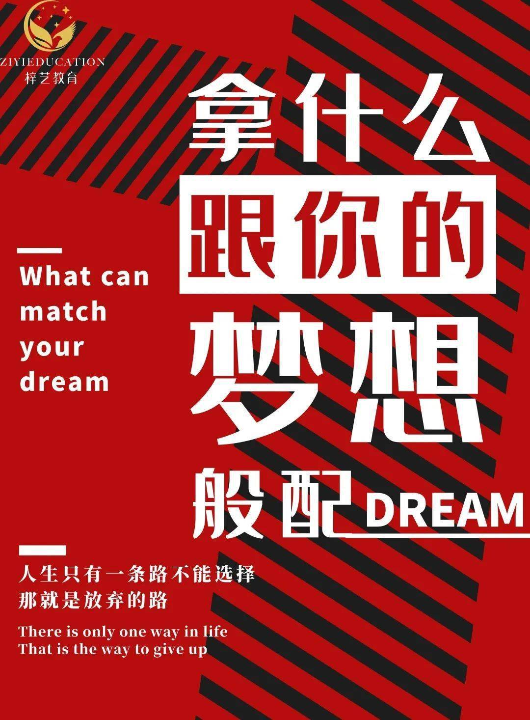 湦磐重生奔赴前程梓艺教育护航2020届艺考复读生福利政策