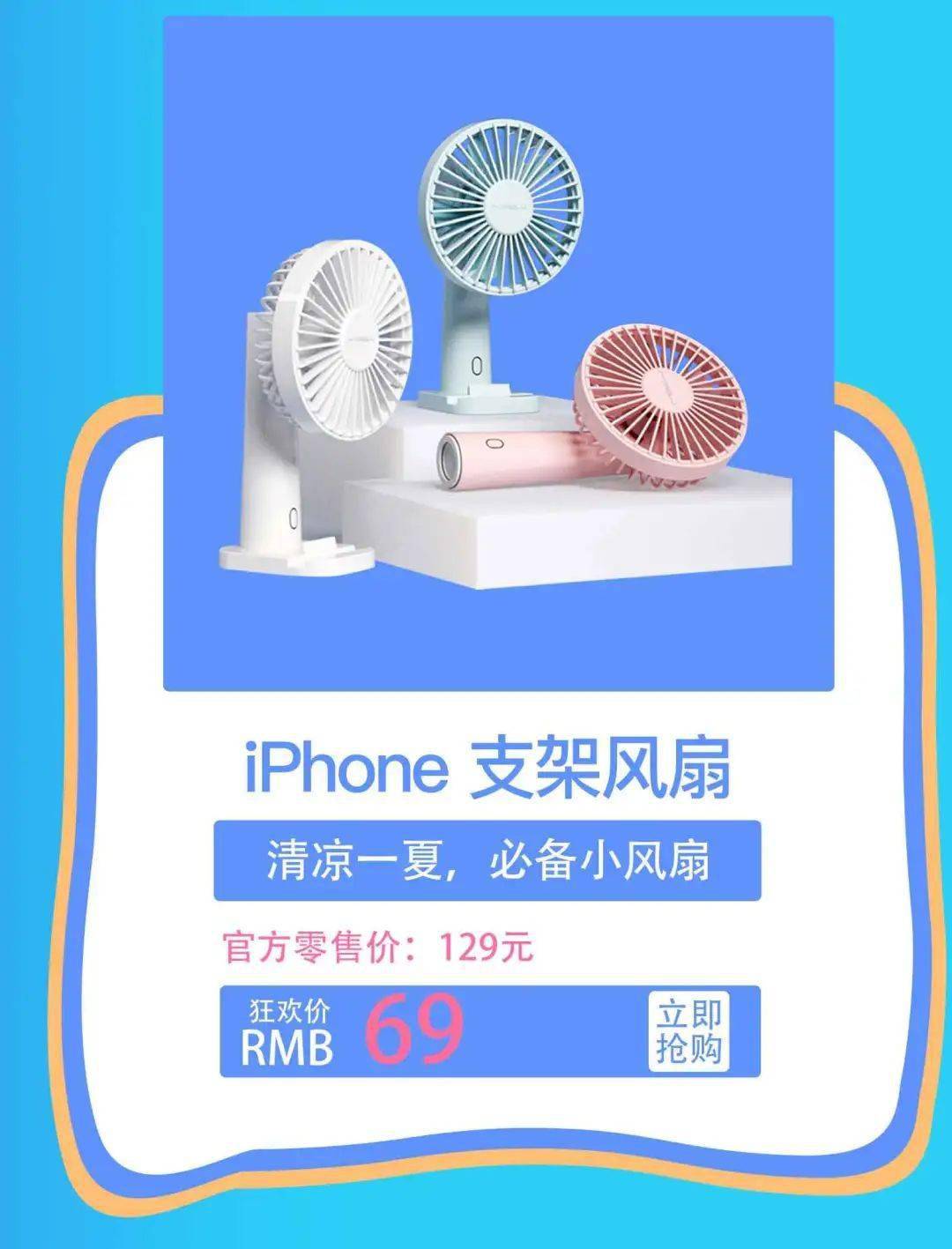酷动暑期大放价iphone低至82折iphone11最低仅售4599