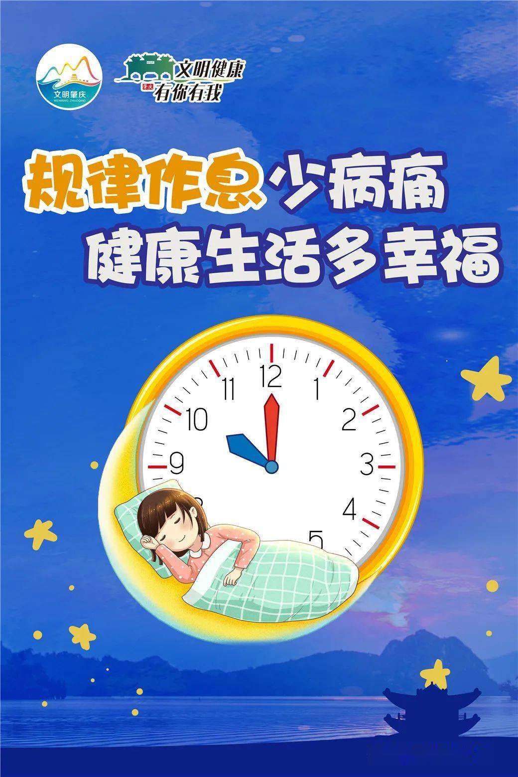 【公益广告】"文明健康 有你有我"系列之健康生活篇