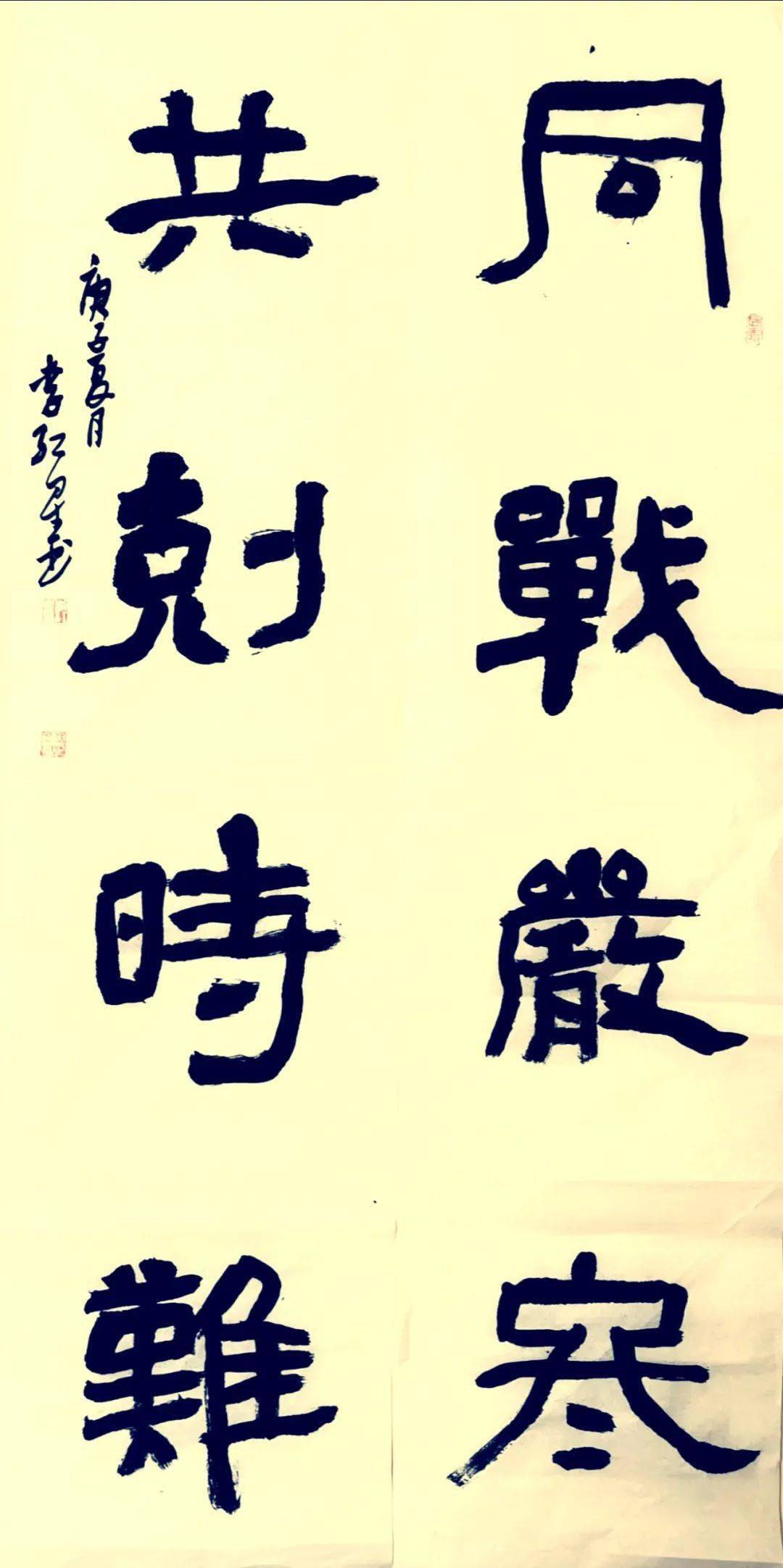 李红星 《同战严冬,共克时难》张显东 《攻坚克难,提速增效》高建平