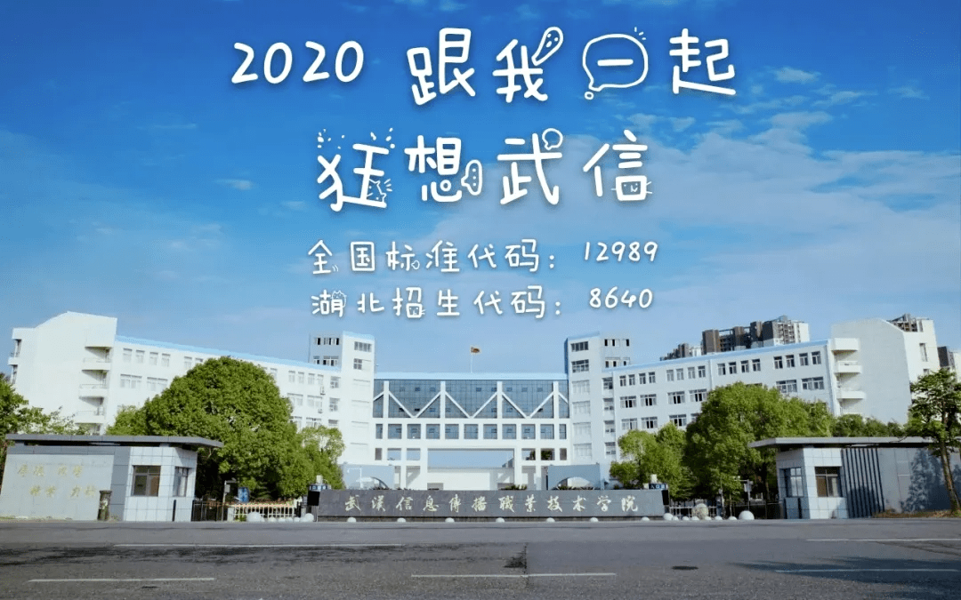 狂想61武信技能高考类填报指南