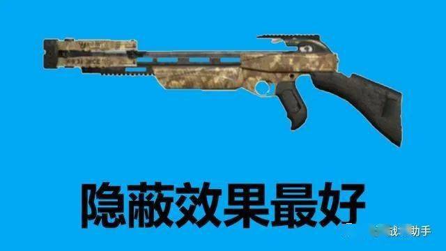 吃鸡里最适合伏地魔玩家的武器它开火没声音隐蔽性极好