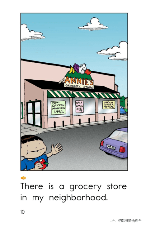 绘本故事myneighborhood