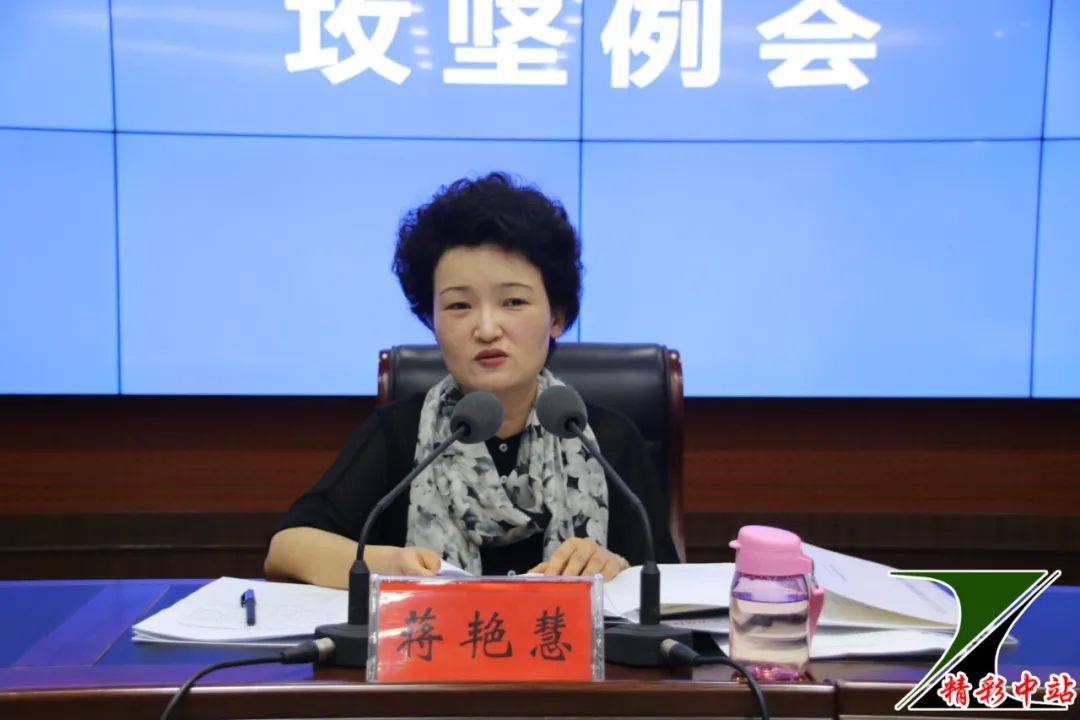 中站区召开四城联创集中攻坚第二次推进会暨文明城市