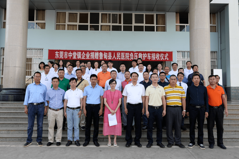 东莞中堂镇委书记叶沃昌率队到鲁甸县对接扶贫协作工作