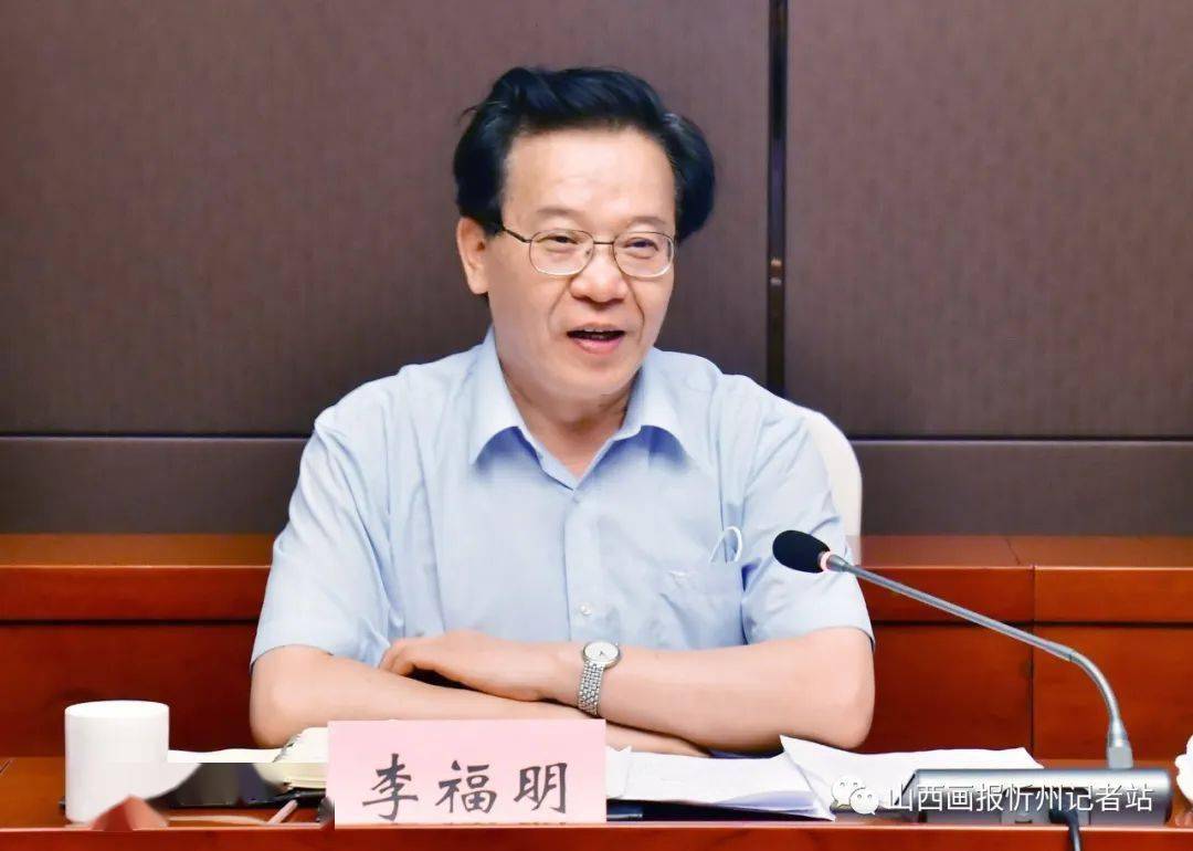 山西省人大常委会委员,教科文卫工委主任李福明讲话