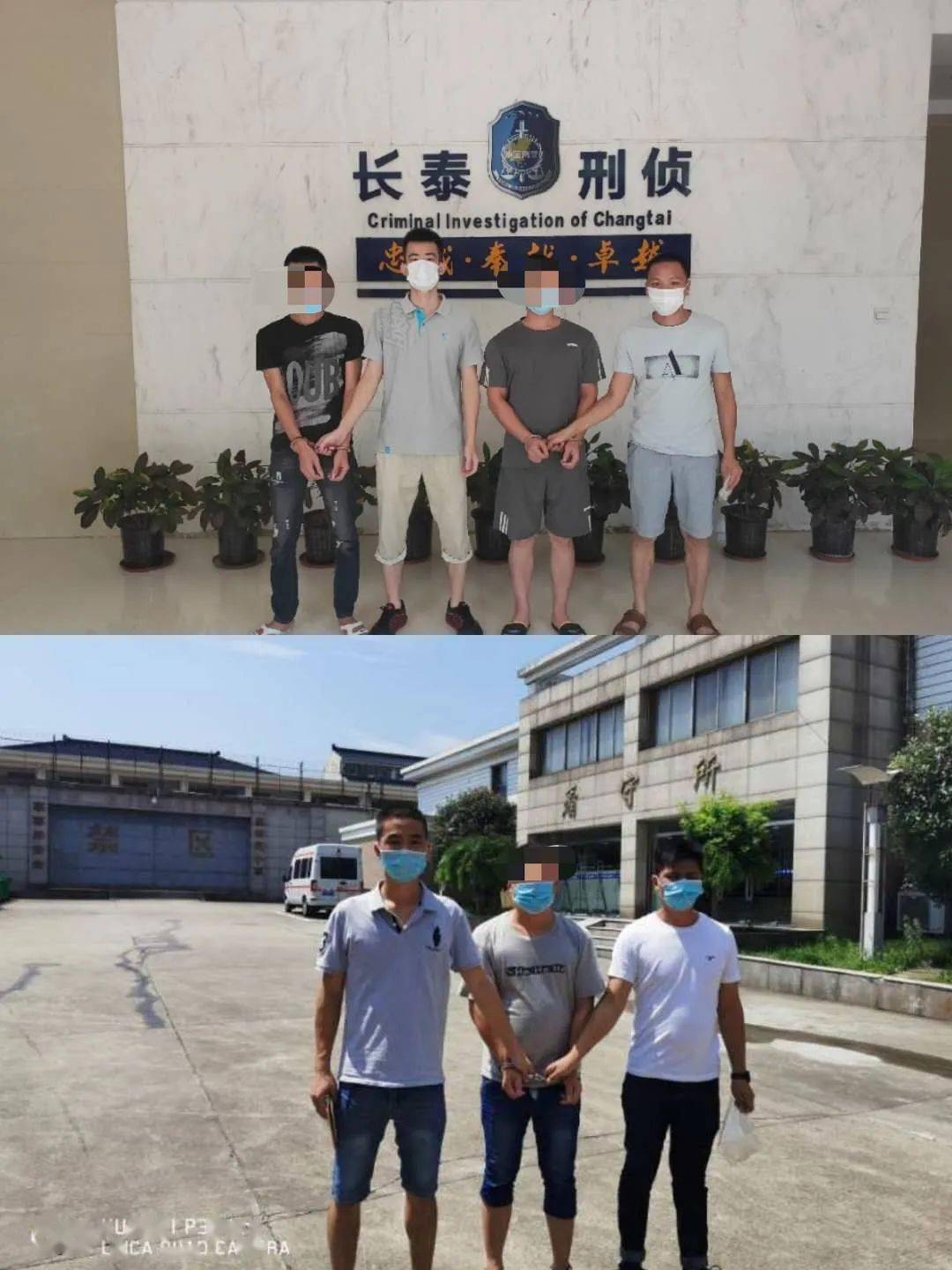 长泰:这些开赌场,盗窃,生产销售假烟的,统统落网.