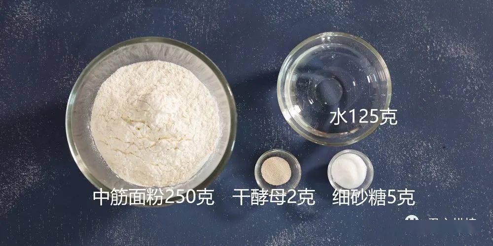 花卷面团配料表:中筋面粉250克,水125克,干酵母2克,细砂糖5克