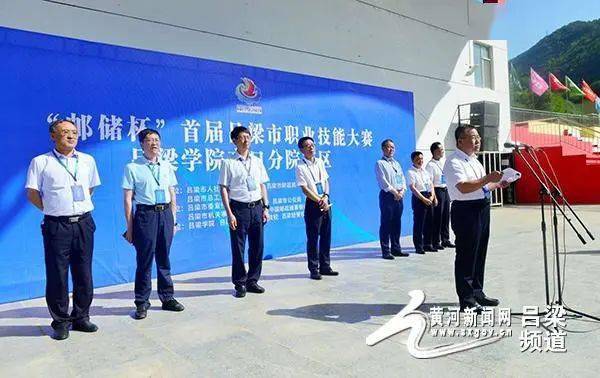 首届吕梁市职业技能大赛吕梁学院交口分院分赛区开赛