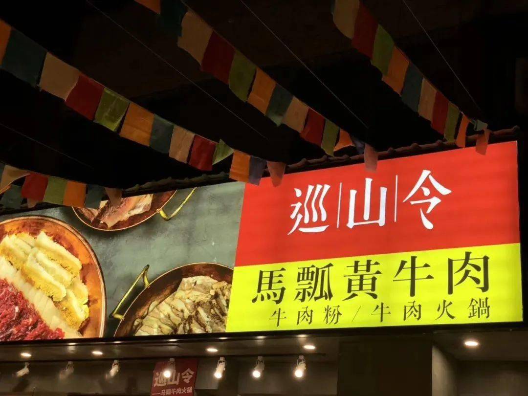 【巡山令三店通用,无需预约,点评必吃榜】鲜到尖叫