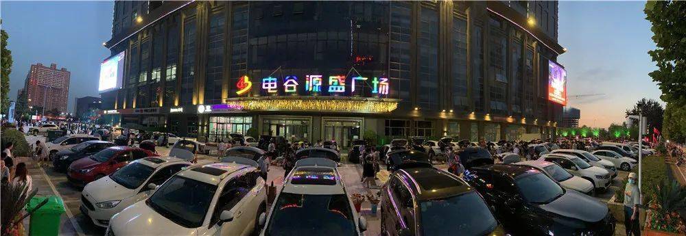 夜间纳凉新去处电谷源盛广场汽车电影夜市盛大开业