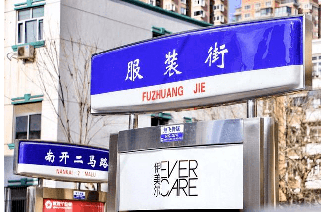 长乐路服装一条街图片