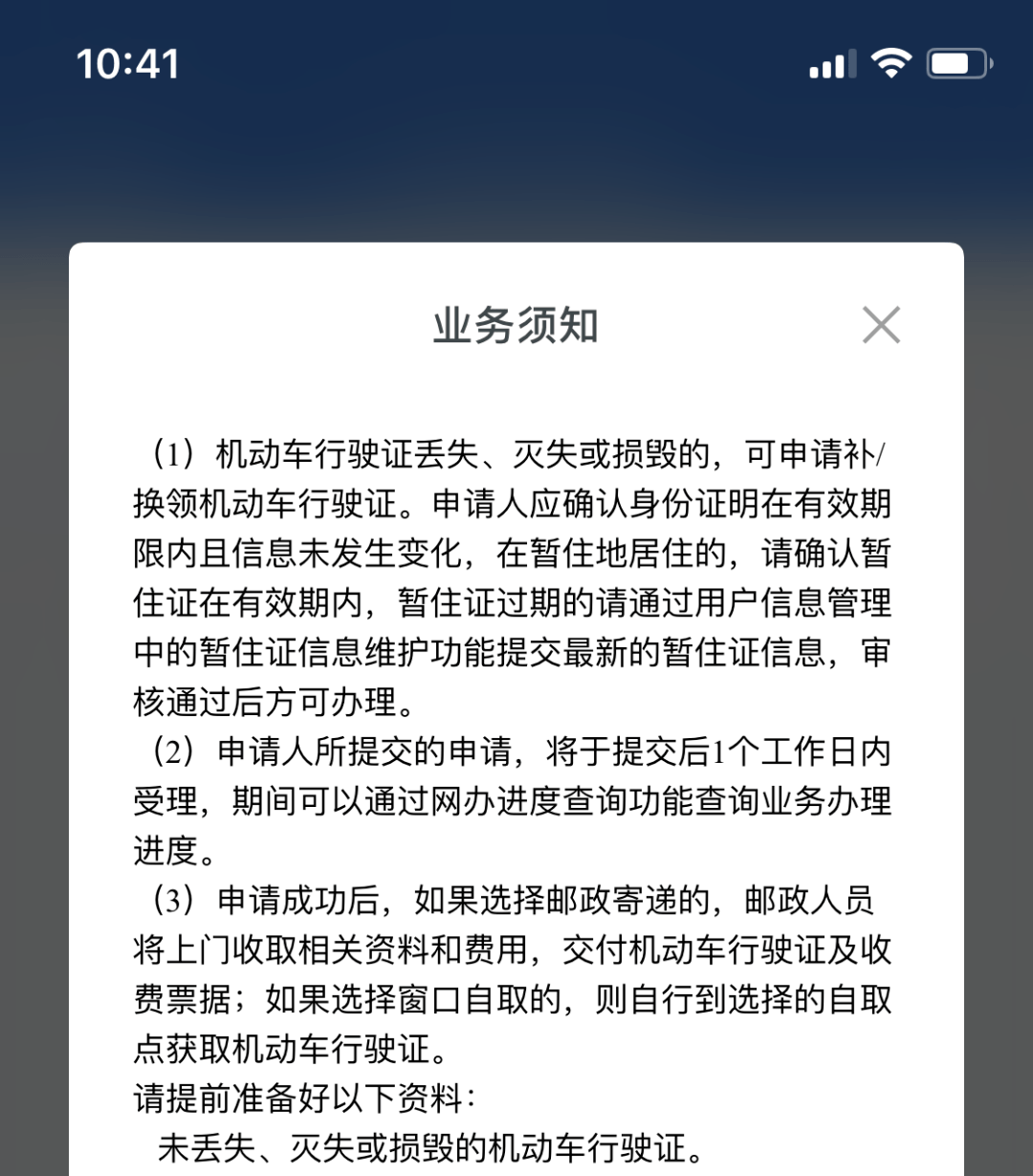 便民貼丨駕駛證行駛證遺失怎麼辦蜀黍手把手教你使用交管12123