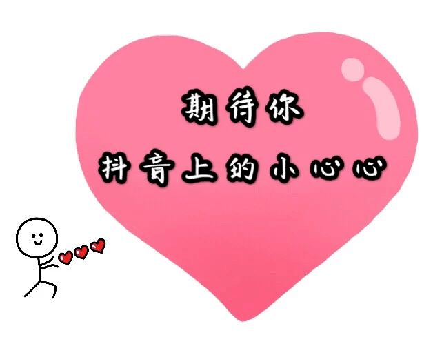 抖起来爱加橄榄幼儿园官方抖音号已上线欢迎关注