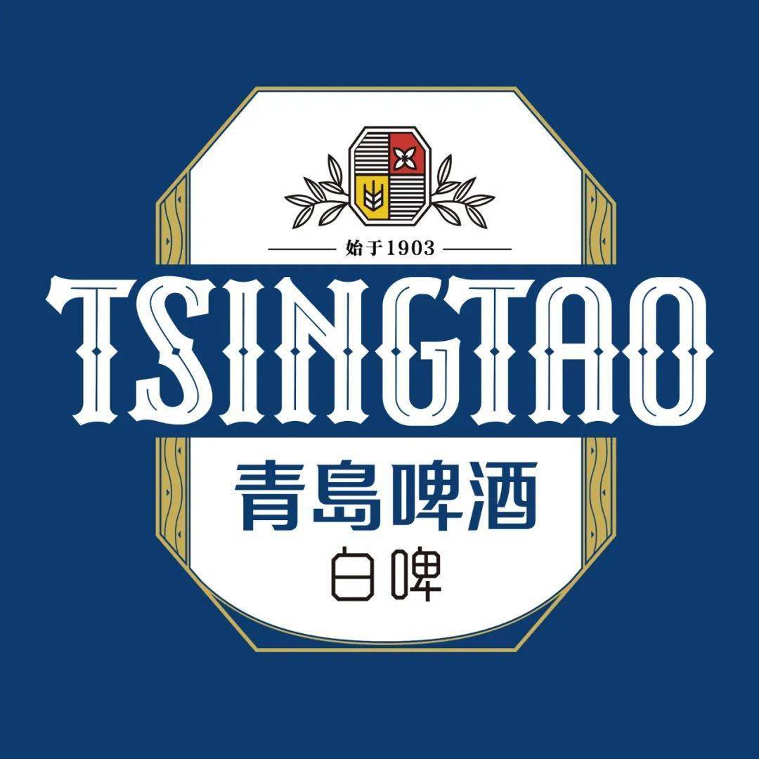 回溯初心是对青岛啤酒开创时间的记载同时品牌logo的上方嵌入的始于