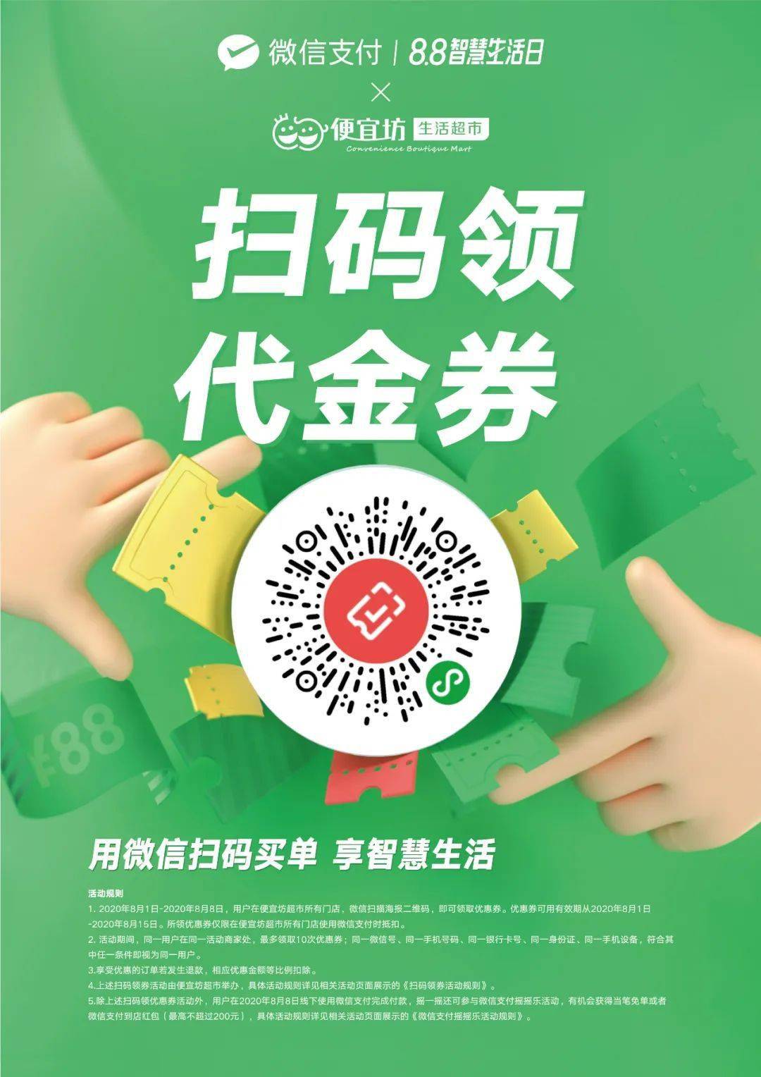 刷脸支付要刷脸_刷脸支付要带手机吗_刷脸支付要钱吗