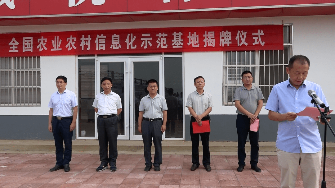 【桃园动态】全国农业农村信息化示范基地揭牌仪式在桃园镇举行_手机