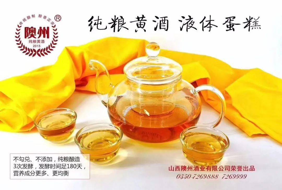 河曲特产隩州牌黍米黄酒