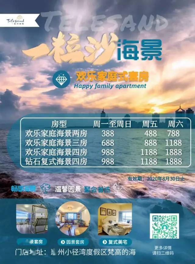 维也纳酒店国际(霞涌店)大亚湾宜尚酒店豪派特海湾半岛水榭湾盐洲岛
