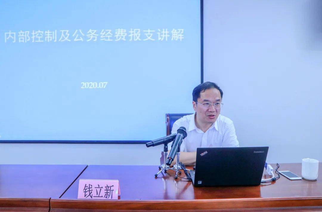 主任,市级机关事业单位会计核算中心主任,高级会计师钱立新进行授课