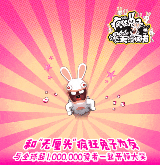 疯狂兔子来地球搞点儿大的