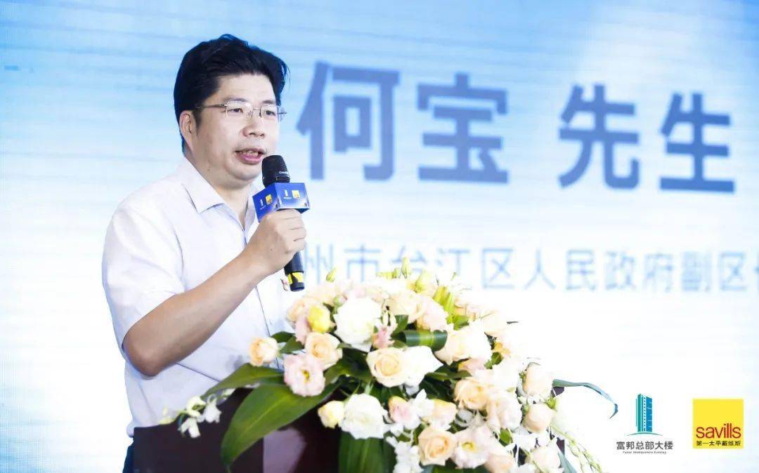 福州市台江区人民政府副区长何宝描绘了榕城发展的蓝图愿景,同时欢迎