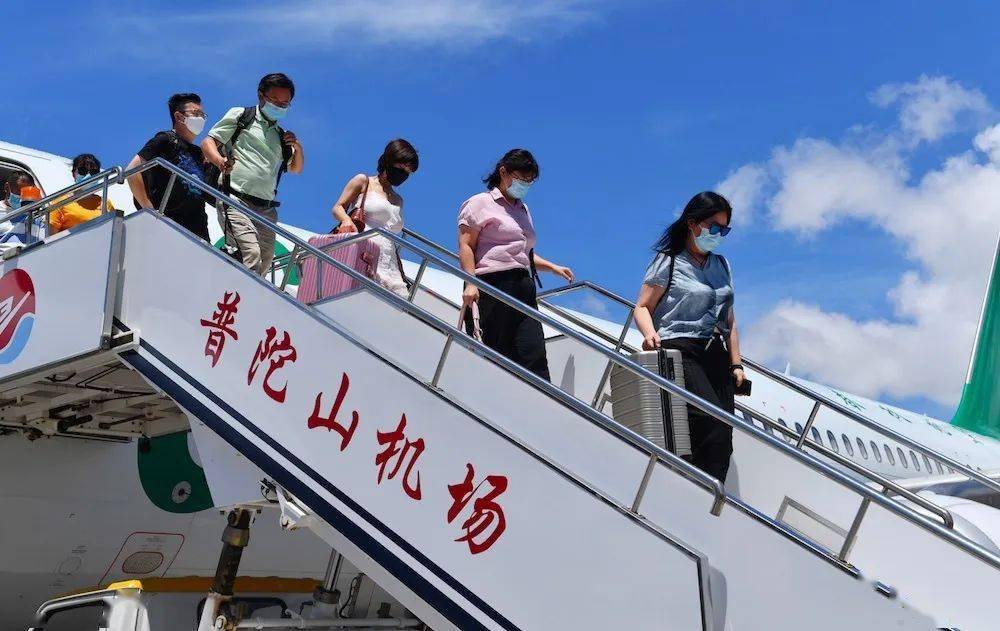 搭载90余名旅客的9c6557航班,缓缓降落在普陀山机场,西安—舟山航线