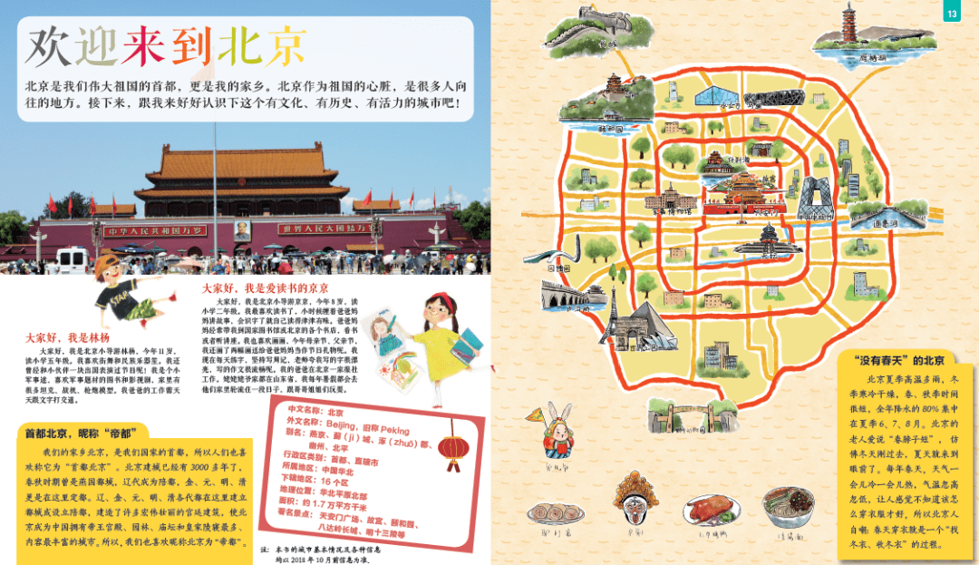 1 1>2 的~300张实景高清大图,12个栩栩如生的小导游,近200张精美手绘