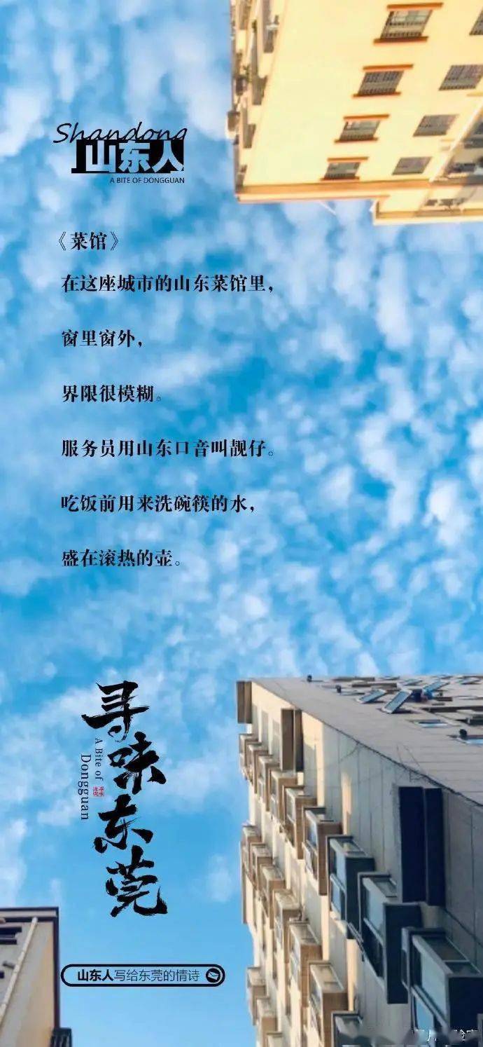 舌尖原班人马再造风味大片《寻味东莞》