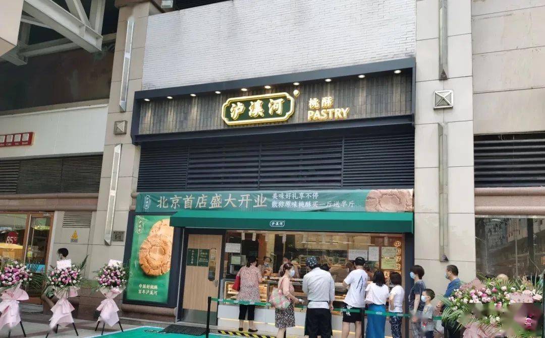 很多人也想品尝一下泸溪河桃酥,那么北京有泸溪河桃酥吗?