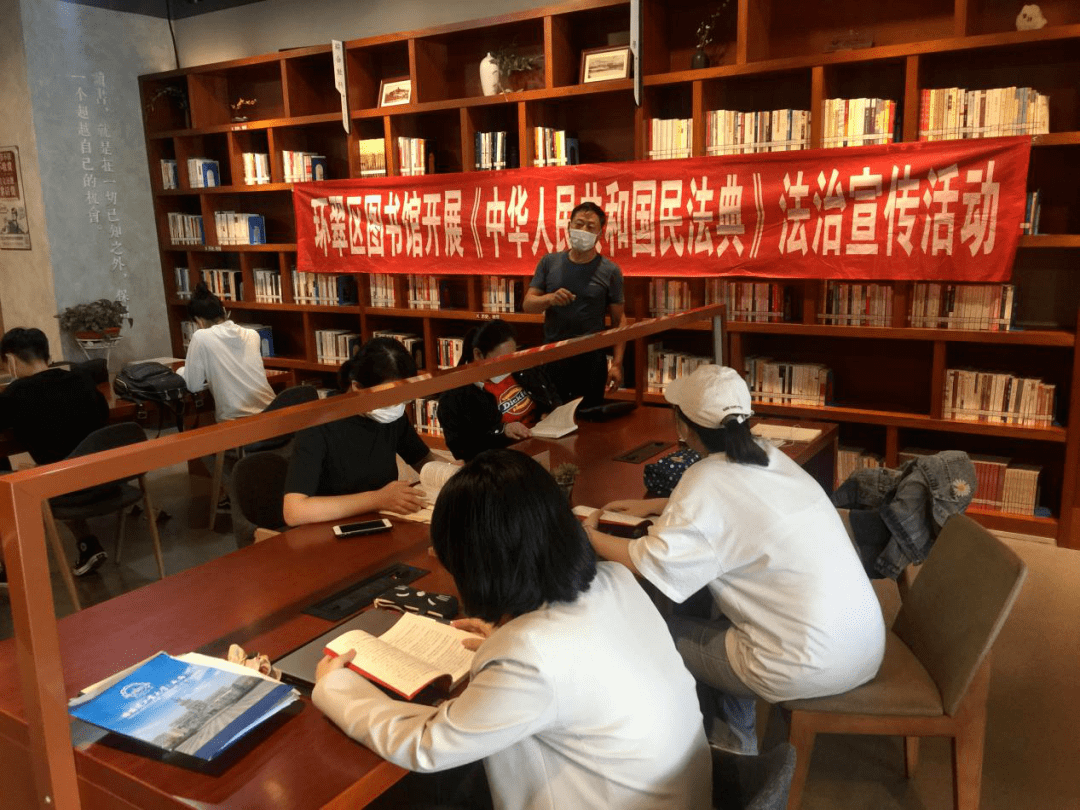 环翠区图书馆开展中华人民共和国民法典法治宣传活动