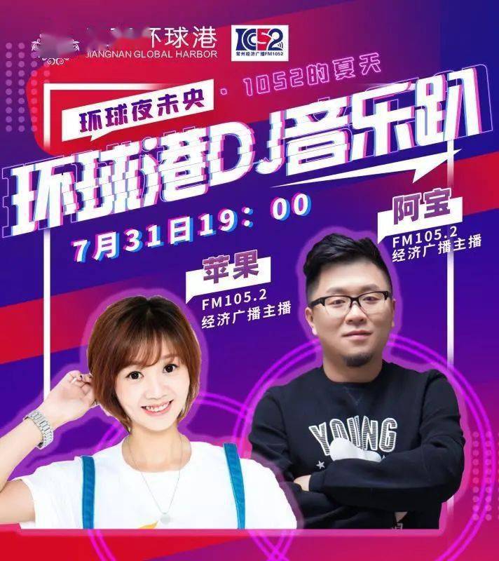 三十而已 | 广播人总能带给你不一样的风景!_常州