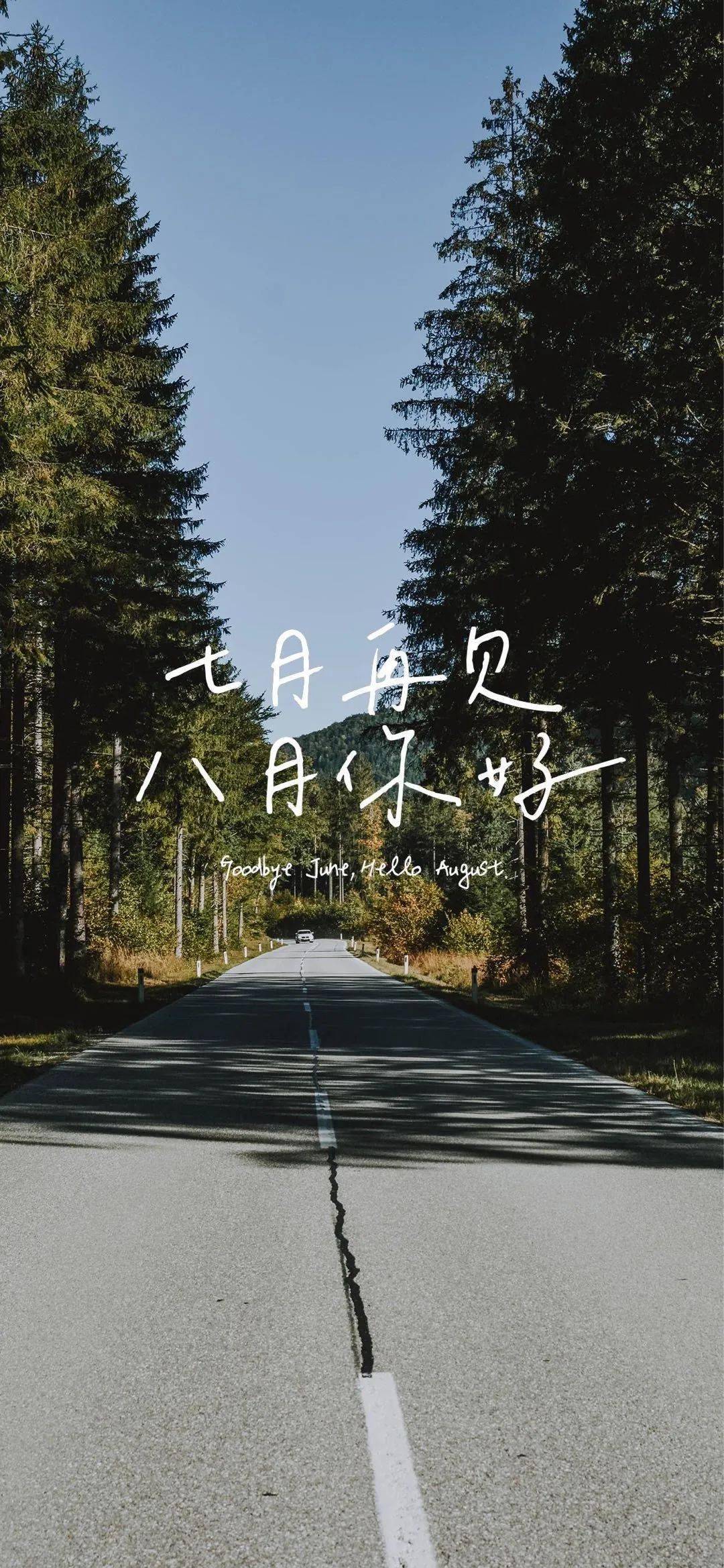 【爱表白】7月最后一天的表白