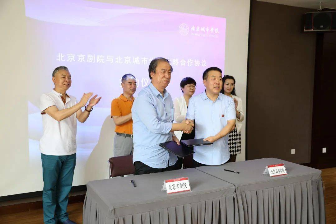 北京京剧院院长刘侗与北京城市学院党委书记,校长刘林签订战略合作