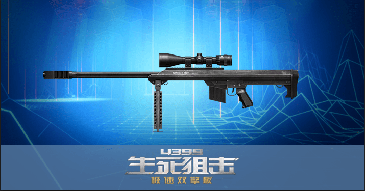 生死狙击07月29日更新梦幻联动可还行