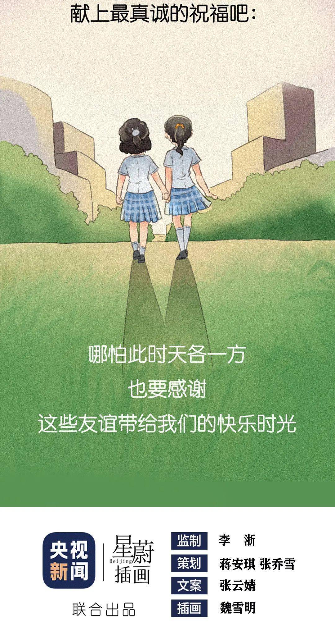 曾经的好朋友如今渐行渐远……你有这样的经历吗?