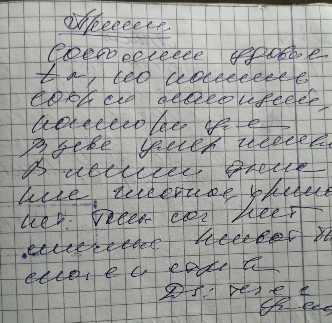 网友集体吐槽:这字是人类能看懂的吗?