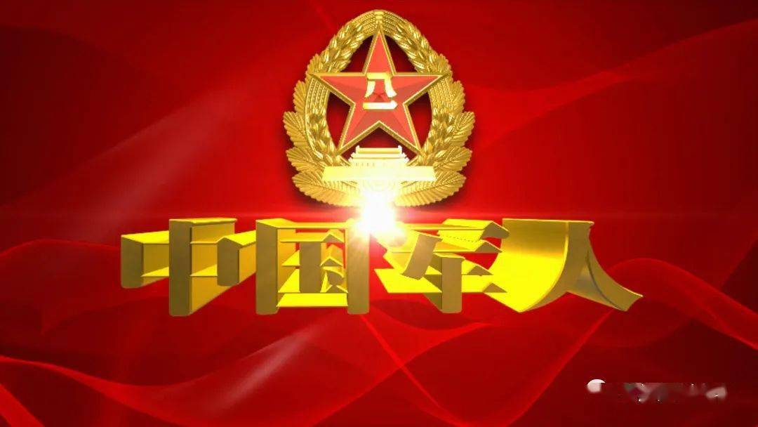 【军旅诗行】雪松||排律·八一建军节——题记建军九十三周年