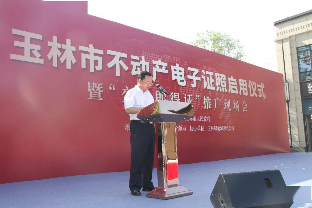 省事!玉林市不动产电子证照来了