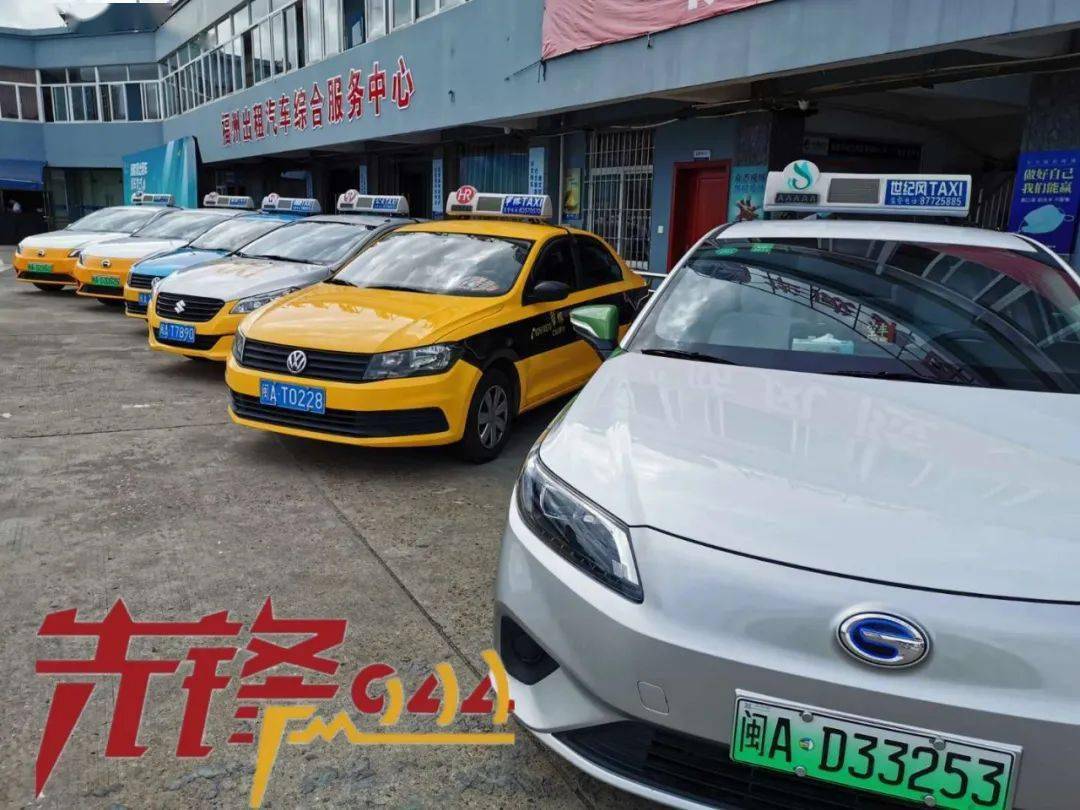【先锋侠】福州出租车换新装:绿皮车将退出 新能源车来了