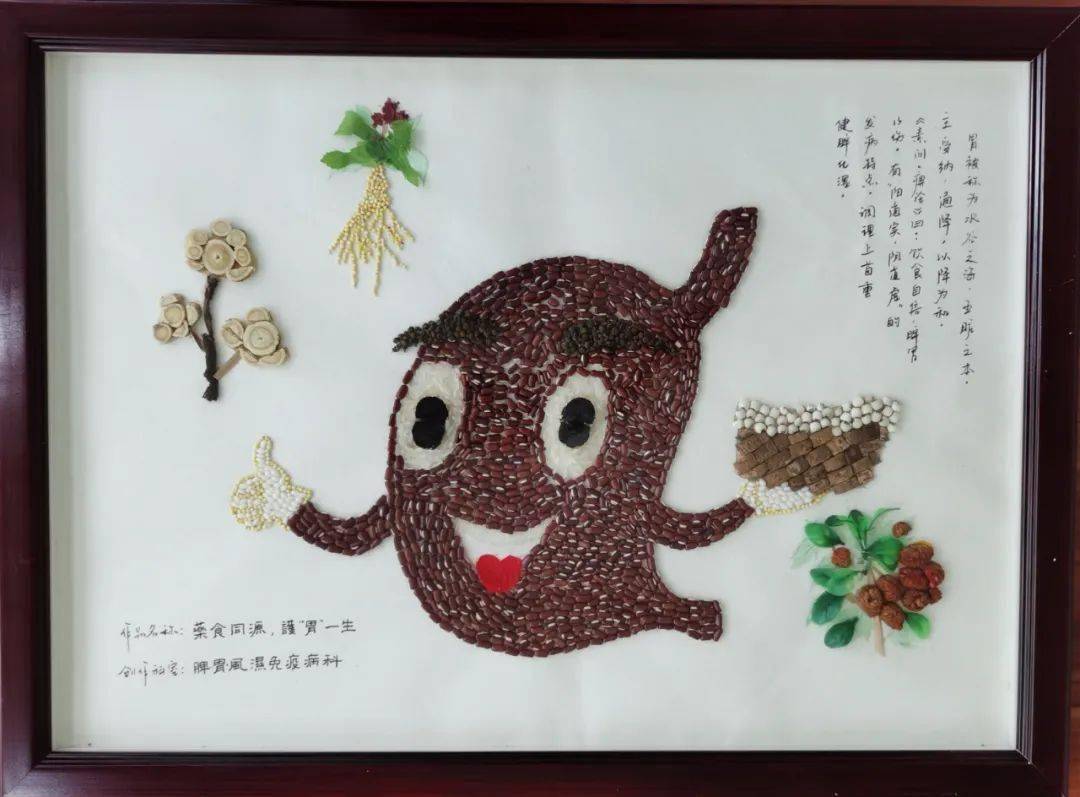 散发中药香味的画你见过吗