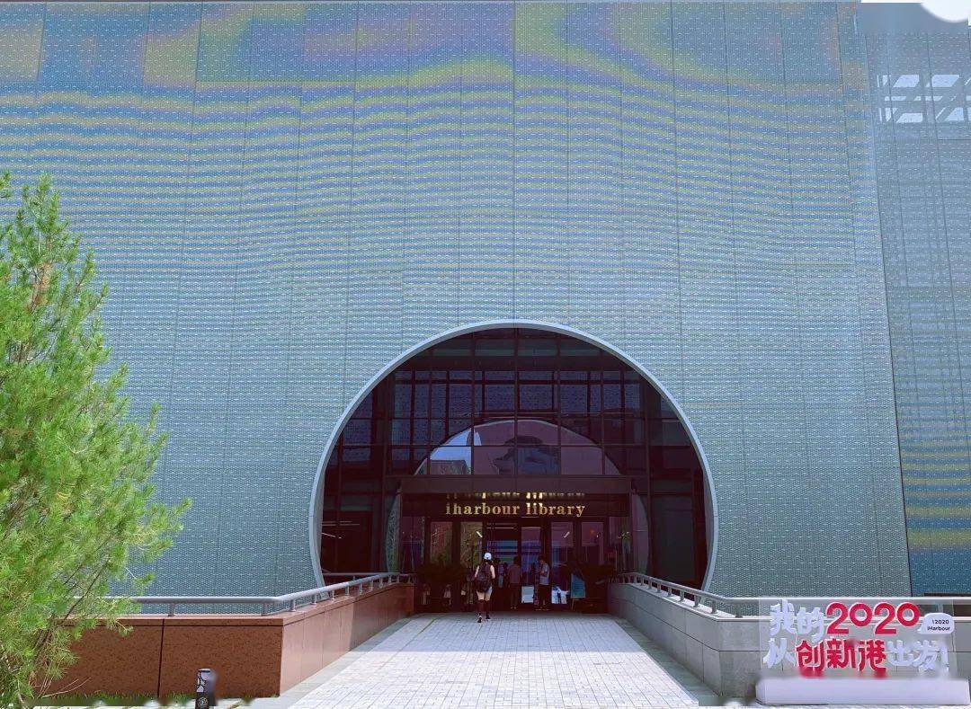 相约交大创新港图书馆