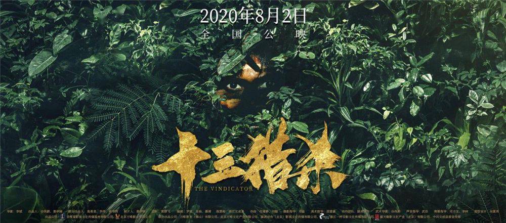 《十三猎杀》映前打造"丛林战舞"引爆游客观影热情_电影