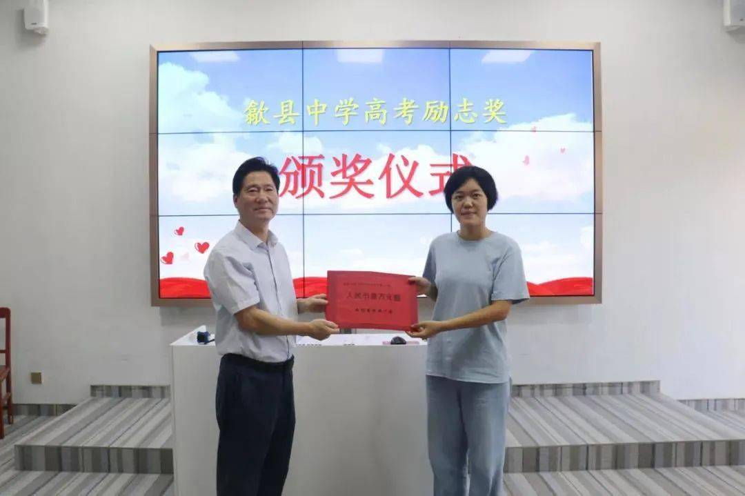 8月2日,歙县中学举办2020年"励志奖"颁奖仪式,校长汪小龙代表学校向